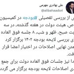 هیئت دولت شنبه جلسه فوق العاده برگزار می‌کند