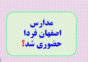 اعلام میزان دریافتی مستمری بگیران در سال آینده