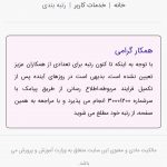 اطلاعیه سامانه رتبه بندی