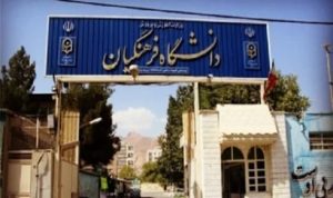 آخرین خبر درباره شرایط سنی جذب معلم