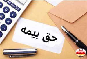 سود بیمه عمر چگونه محاسبه می‌شود؟