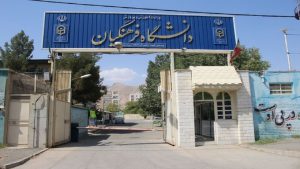 آیا شرط سنی ورود به دانشگاه فرهنگیان در کنکور امسال حذف شد؟
