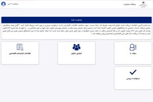 دهک ۶