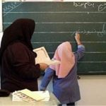 معلم
