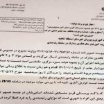 حکم قطع رتبه بندی معلمان فاقد مدارک صادر شد.