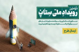ستاپ