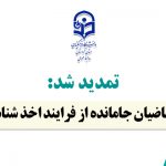 فرهنگیان