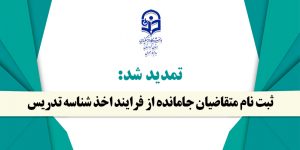 فرهنگیان