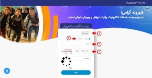 آیا امکان اعتراض به نتایج آزمون تیزهوشان وجود دارد؟ امکان اعتراض به نتایج آزمون تیزهوشان در هر دو مقطع تحصیلی وجود دارد. داوطلبان می توانند پس از بررسی های لازم و آگاهی کامل از تعداد پاسخ های درست و غلط داوطلب، چنانچه اعتراضی داشته باشند، در زمان مقرر اعتراضات خود را به ثبت برسانند. با توجه به اینکه این مدت زمان بسیار محدود می باشد، بنابراین در اسرع وقت نسبت به اعتراض اقدام کنید. پس از فعال شدن لینک اعتراض به نتایج آزمون تیزهوشان در سایت هر یک از مقاطع، با وارد شدن به صفحه اصلی و کلیک کردن بر روی گزینه اعتراض به نتایج آزمون، امکان اعتراض به نتایج برای دانش آموزان فراهم می شود. موارد قابل اعتراض اشتباه در محاسبه نمره عدم مطابقت تعداد پاسخ های درست و غلط و پاسخ های داده نشده ی کارنامه با پاسخ برگی که در سایت وجود دارد. اعمال نشدن قانون پذیرش مربوط به دوقلو ها مطابقت نداشت اولویت های ثبت شده در کارنامه و برگه ورود به جلسه دانش آموز سایر موارد