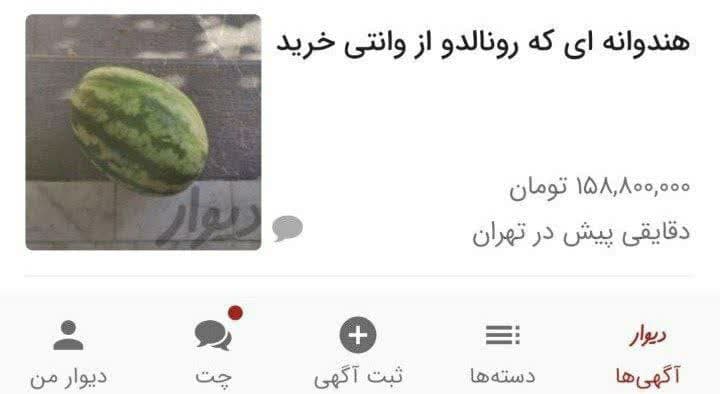 این دیگه تهشه😂