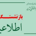 پیام صندوق بازنشستگی کشوری برای بازنشستگان