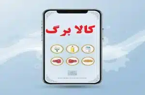 کالابرگ دوباره عوض شد! چه چیزی تغییر کرد؟