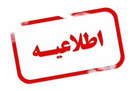 ⛽️ اطلاعیه و هشدار فوری | مالکان چند خودرو بخوانند
