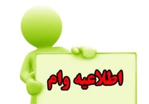 راهنمای استفاده از خدمات وام ۳۰ بانک ملی