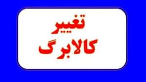 تغییر دهک خانوارها در خردادماه 1405