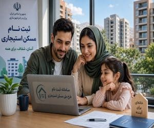 شرایط وام ۴۰۰ میلیونی مسکن برای دهک‌های یک تا چهار اعلام شد