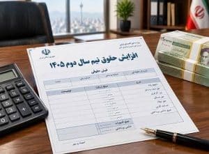 این کارکنان دولت در مهرماه بین ۵ تا ۱۰ میلیون افزایش حقوق دارند + جدول و لیست